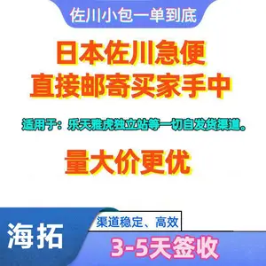 �ձ�ר����������SAGAWA���ʿ�ݹ��ʺ��˹��ʿ��˹�����������