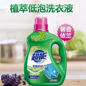 超能洗衣液诚招各地区项目采购批发