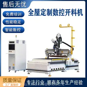 全屋定制数控开料机 直排换刀加工中心全自动家具开料机