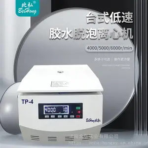 北弘除泡机小型胶水脱泡离心除泡