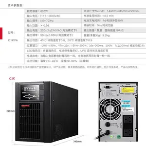 山特(SANTAK)UPSD电源价格、参数