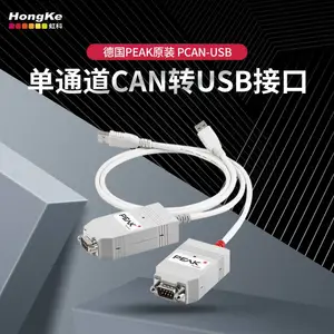 虹科CAN总线测试工具PCAN-USB单通道CAN转USB接口IPEH-002021