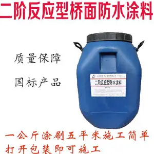 西青二阶反应型桥面沥青防水涂料施工方法