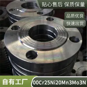 00Cr25Ni20Mn3Mo3N尿素级奥氏体不锈钢 U3圆钢锻件供应