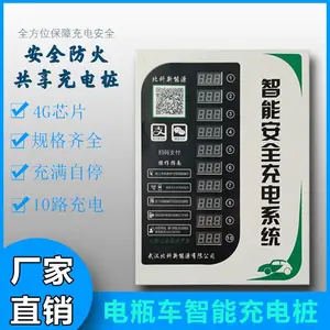 电瓶车充电桩 户外小区出租房投币扫码刷卡智能充电站