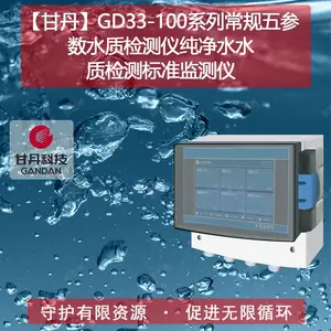 ���ʵ�GD33-101.41��ˮ�ʼ���׼���������ˮ�ʼ����ˮ�ʰ����Ĳⶨ