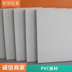 ��������pvc��� ��       ĥ ʵ��PVCӲ�� ��ȼ���ɫ������ϩ��
