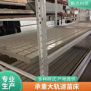 航迪多层轨道苗床 温室育苗养花种植网架可定做易安装