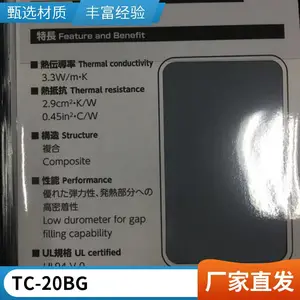 ������ԽTC-30TAG-2��������Ƭ �轺Ƭ ����Դ����Ԫ����ɢ��Ƭ