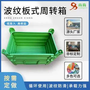 波纹板周转箱 上下开门折叠式储物箱 工业废料回收笼 金属物料铁皮框