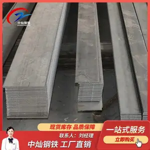 菏泽 扁钢大量 Q235B扁铁纵剪加工 建筑装饰用 50*8