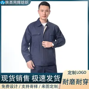 春秋焊工汽修工作服定制 工厂车间长袖劳保工衣厚外套