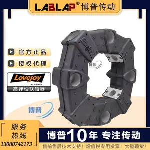 空压机高弹性联轴器 橡胶弹性体 LOVEJOY USA SIZE 22 CENTA 胶垫 弹性体