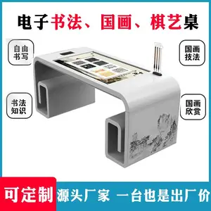 数字国画桌智能电子书法桌棋艺桌 智慧琴棋书画多功能体验台 学生书法临摹桌