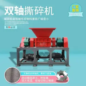 废弃物边角料撕碎机 餐厨生活垃圾粉碎机 卡车轮胎双轴撕碎设备