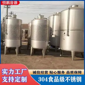 恒温发酵罐 双层夹套加热搅拌罐 电 蒸汽加热冷冻盘管式