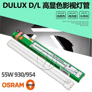 供应欧司朗DULUX L LUMILUX/单U/4针插拔式节能灯 55W