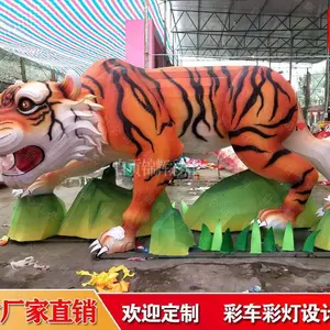 虎年新春老虎彩灯组造形制作定制来锦辉花灯厂
