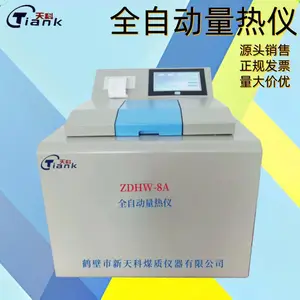 天科煤质 量热仪氧弹热值仪触控氧弹量热仪煤炭煤质大卡仪