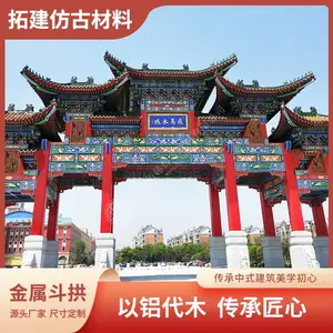 古建铝合金斗拱 拓建仿古制品 定制尺寸 铝镁锰材质 可水洗 方便清洁