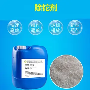 废水铊离子深度处理可降到0.5微克内含铊废水治理工业除铊剂铊达标排放