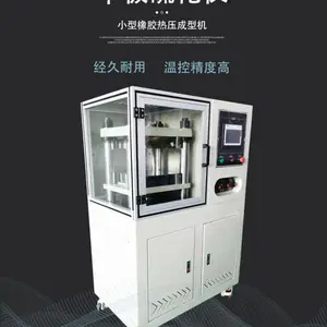 小型橡胶热压片成型机 平板硫化仪 定制高温真空版 普同