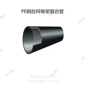 高强度过塑钢丝聚乙烯复合管 钢丝网塑料复合管 钢塑复合管