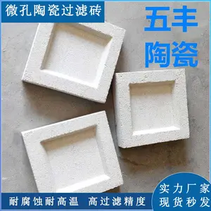 微孔陶瓷过滤砖 过滤板250*250*60耐酸瓷砖 230*113*65 耐酸碱耐温砖