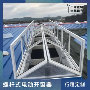 螺杆式电动开窗器 智能开窗器厂家 全自动天窗开窗器 消防联动