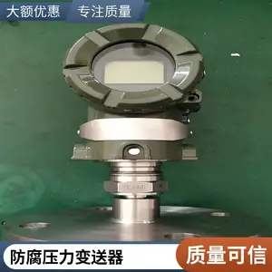 斯美特HY-3151/3351单双法兰差压液位计变送器防腐隔膜高温低温