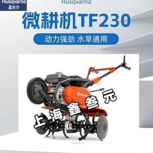Husquarna富世华TF230汽油旋耕机胡斯华纳微耕机松土翻地机
