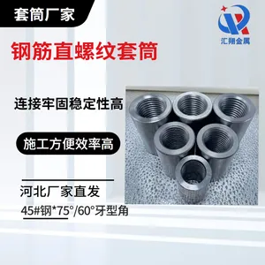 钢筋套筒 厂家可定制正反丝四级钢钢筋接头 直螺纹钢筋套筒