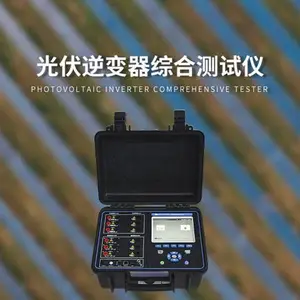 灵珀光伏电站检测 逆变器效率综合分析仪LP-Q90