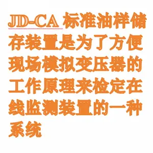 ��׼��������װ��(30L) �ͺ�:JD-CA ��ţ�M411274