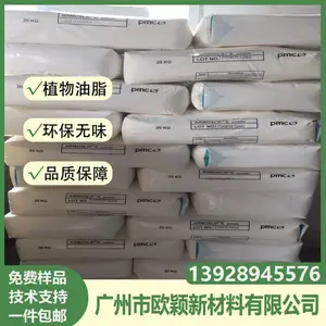 美国PMC阿克苏禾大芥酸酰胺塑料脱模油墨爽滑分散剂抗刮剂
