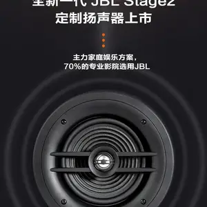 杰宝STAGE 260C家庭影院嵌入式入音箱