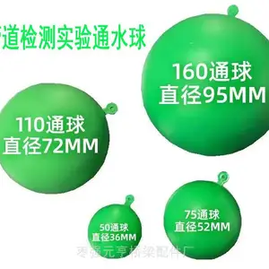 排水管通水球管道实验球绿色塑料通球通球试验球pvc通水球50管用通球管300用塑料通水球