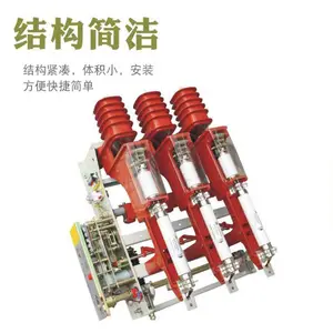FZN25-12D 10KV ���ڸ�ѹ��ո��ɿ��� ���뿪�� �۶�ʽ��Ͽ���