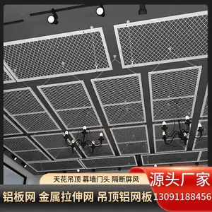 白色菱形铝网板吊顶网 隔断墙饰品置物架装饰网 饭店金属网门头招牌