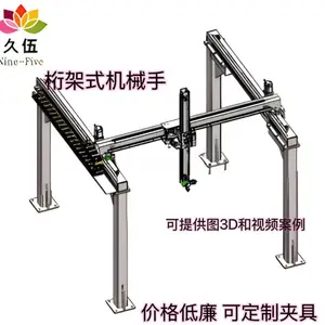 久伍智能机器人第七轴行走地轨 工业机器人移动轨道非标定制