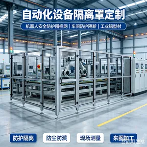车间自动化机器人安全防护围栏网机械设备隔离罩隔断定制