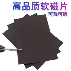 橡胶软磁铁A4磁片教学广告磁性磁力贴黑板吸铁石磁贴无胶磁铁贴片