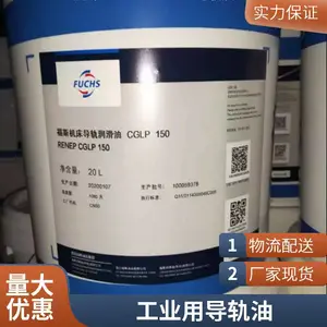 广东深圳现货 福斯FUCHS导轨油 68号 磨床导轨润滑油 机床滑轨油