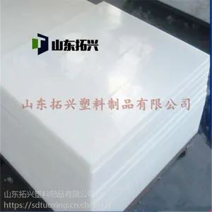 厂家批发高分子聚乙烯板 料仓专用超耐磨高分子聚乙烯板