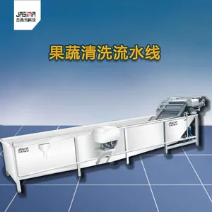 果蔬清洗线-专业生产厂家-杰西玛多功能气泡清洗线