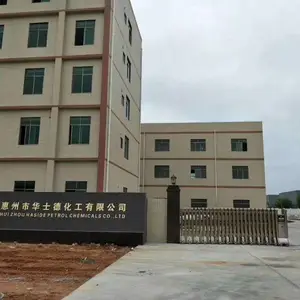 惠州市华士德化工有限公司