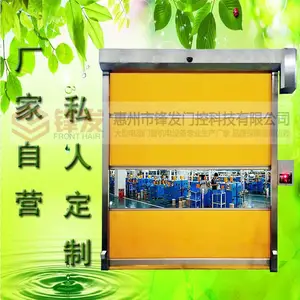 深圳锋发工业自动门不锈钢快速门PVC高速卷帘门