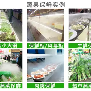 超市蔬菜加湿器 自助餐厅蔬菜加湿器 火锅店蔬菜加湿器