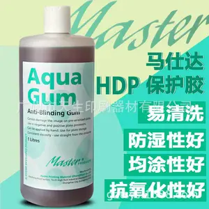 马仕达牌HDP保护胶PS保护胶1L