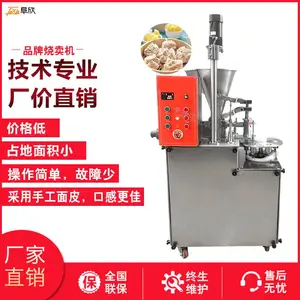 阜欣 FX-700半自动圆皮烧麦机 烧卖机